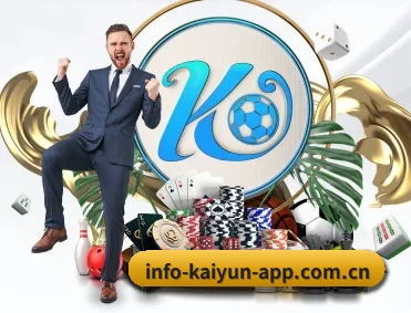 开云 APP 深度功能